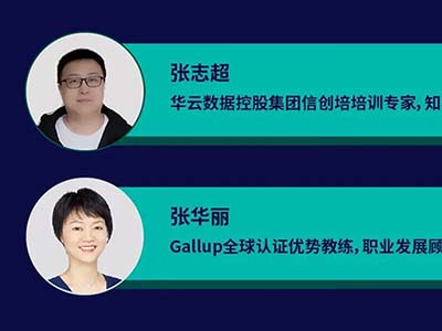 助力信创人才培养 华云数据就业指导培训讲座热烈召开