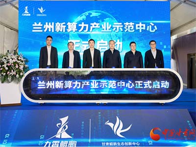 麒麟软件联手甘肃鲲鹏在甘成立“操作系统联合创新实验室”
