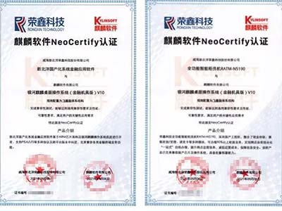 协同深耕 赋能金融 麒麟软件与荣鑫科技签署战略合作协议
