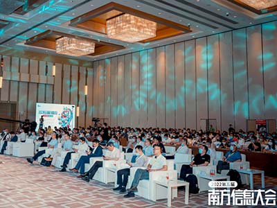 持续赋能 麒麟软件亮相第五届南方信息大会