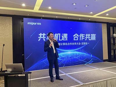 麒麟软件受邀出席浪潮计算机沈阳合作伙伴大会