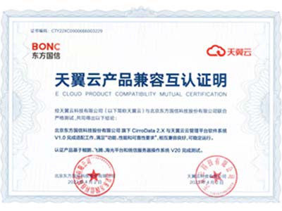 东方国信与天翼云兼容性认证 共同打造基于CirroData的自主可信云平台