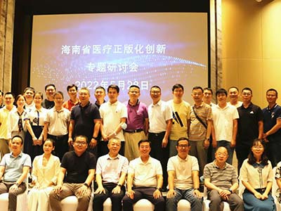 麒麟软件成功承办2022年海南省医疗正版化创新专题研讨会