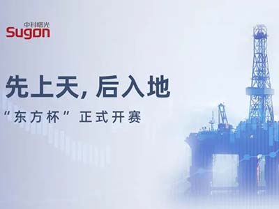先上天，后入地，“东方杯”软件开发大赛正式开启