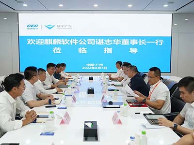 麒麟软件与数字广东将深化合作 共建产业生态