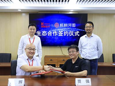 核桃河图牵手麒麟软件 “入列”国产操作系统生态圈