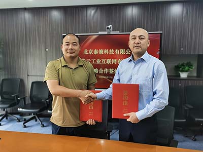 东方通子公司北京泰策科技与华云工业互联网签署战略合作框架协议
