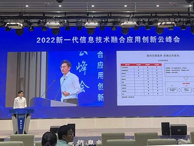 麒麟软件优秀解决方案亮相2022新一代信息技术融合应用创新云峰会
