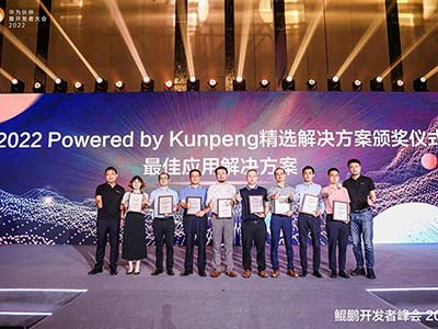 华为伙伴暨开发者大会2022盛大召开 超图荣获鲲鹏展翅高飞奖