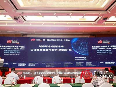 第十届全球云计算大会落幕 曙光云获优秀数字化转型案例奖
