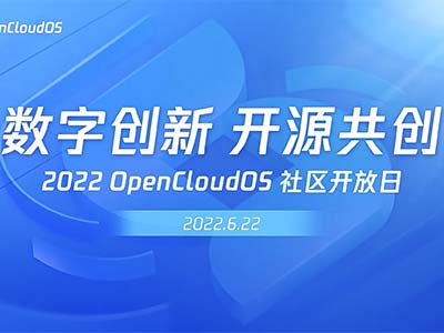 元核云正式加入OpenCloudOS开源社区
