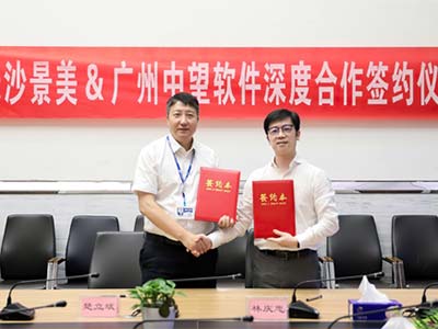 中望软件与景美建立深度合作关系 携手助力信创产业快速发展