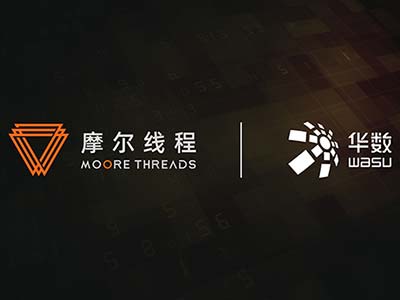 摩尔线程与浙江华数：以战略合作助力“智慧浙江”实现