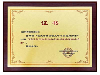 升腾威讯云应用方案亮相2022新一代信息技术融合应用创新云峰会
