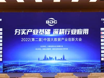 云生数据获评“2021-2022大数据产业影响力企业”