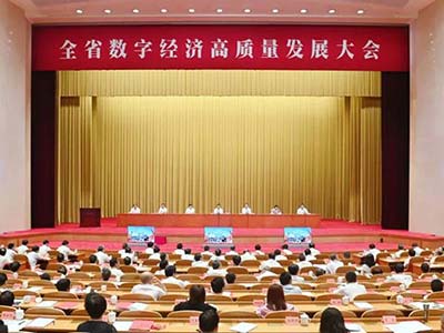 宏杉科技受邀参加浙江省数字经济高质量发展大会 共启数字化新征程