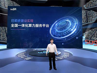 首个全国一体化算力服务平台建成 曙光加速织就全国“算力网络”