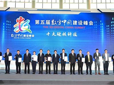 飞腾腾锐D2000荣获数字中国“十大硬核科技”奖