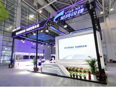 以创新助数字经济腾飞 星网锐捷高调亮相数字中国建设峰会