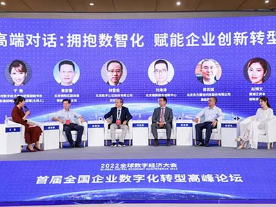 数字认证受邀参加2022全球数字经济大会 畅谈密码如何为数字化转型赋能