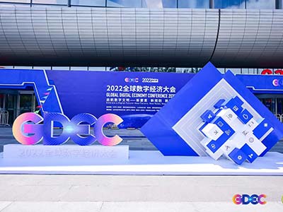 华顺信安受邀出席2022全球数字经济大会 思考数字经济安全之道