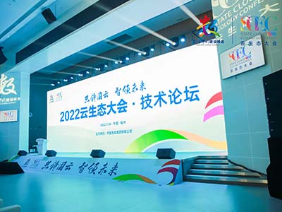 飞腾出席第五届数字中国建设峰会 · 云生态大会 携手中国电信共铸国云