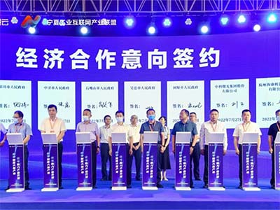 曙光工业数智底座平台在宁夏亮相