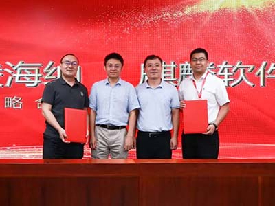 麒麟软件与志凌海纳SmartX签署全面战略合作协议