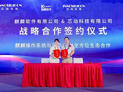 共创GPU全方位生态 麒麟软件与芯动科技签署战略合作协议