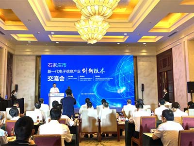 飞腾受邀参加石家庄新一代电子信息产业创新技术交流会