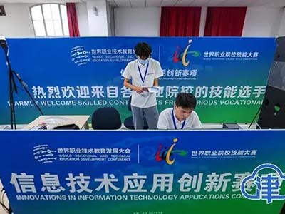 麒麟软件应邀参加首届世界职业技术教育发展大会
