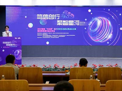 2022信创“大比武”操作系统生态建设赛道圆满收官