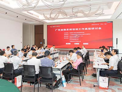 麒麟软件助力广东金融行业操作系统国产化提速