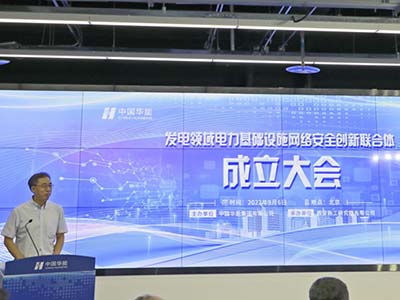 发电领域首个网安阵线联盟成立 麒麟软件为国家能源安全保驾护航