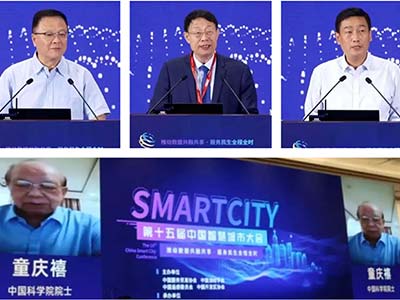 中地数码受邀出席中国智慧城市大会 共话实景三维创新应用