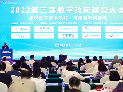 联软亮相2022第三届数字政府建设大会