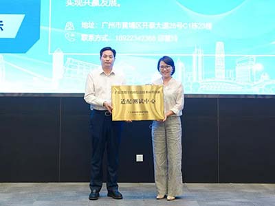 麒麟软件入选第一批广东省数字政府信息技术应用创新适配测试中心名单