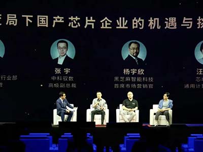 中科驭数亮相WAIC、参与DPU技术创新峰会 获评匠芯技术奖