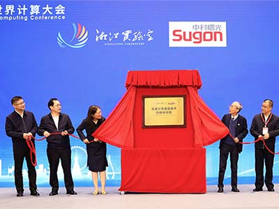 中科曙光与湘江实验室战略合作 共建智算产业新生态