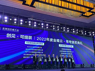 以数据中台夯实企业数字化韧性 数澜科技亮相2022金蝶全球创见者大会