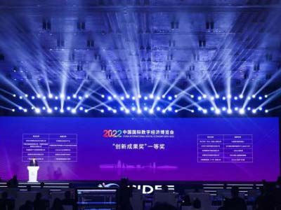 浪潮数据云IBP荣获2022中国国际数字经济博览会“创新成果奖”一等奖