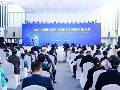 飞腾亮相南京软博会并受邀参加南京信创大会圆桌论坛