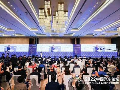 普华基础软件受邀参加2022中国汽车论坛