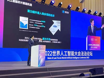 壁仞科技创始人张文出席2022世界人工智能大会法治论坛发表主题演讲