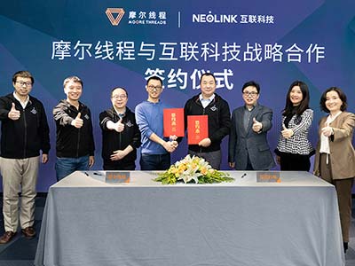 摩尔线程与互联科技开启战略合作 共同构建面向未来的IDC基础设施