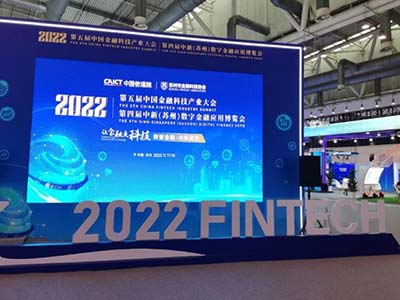 数智金融•向新而生 沐融科技亮相2022金博会