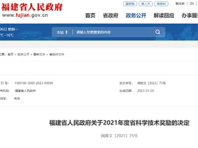 升腾威讯实力斩获“福建省科学技术进步奖”