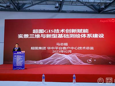 “软装备” 硬实力——超图现身测绘装备展