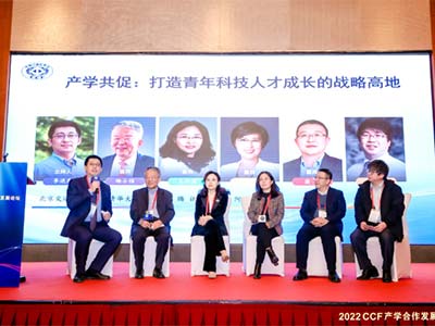 飞腾总经理窦强受邀出席2022CCF产学合作发展论坛