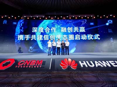 勠力深耕 共启新篇 东方通受邀参加中建信息信创生态伙伴论坛